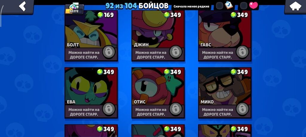 Скины и бойцы для Brawl Stars (аккаунт/прогресс в игре) Содержимое на: фото 5