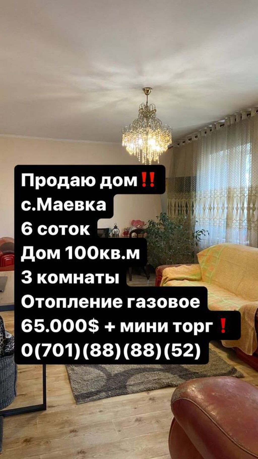 🏡 Продаю дом в Маевке! 🏡: 65000 USD ▷ Продажа домов | Бишкек | 33821958 ᐈ  lalafo.kg