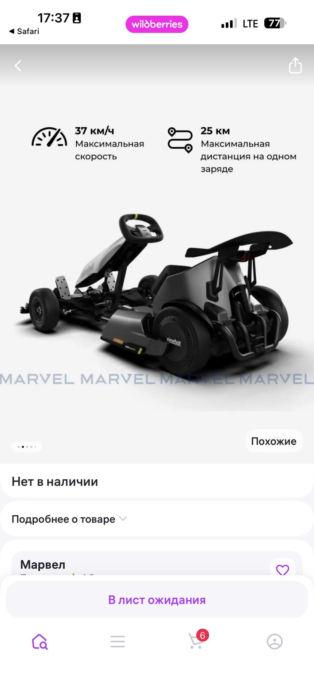 Электрический карт Ninebot Gokart (набор для трансформации). Покупали: фото 3
