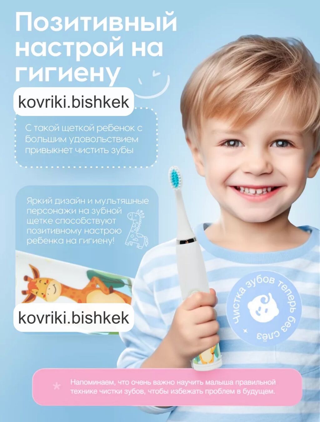 Электрическая зубная щетка. Детская электрическая щетка. 3-12 лет . 1: фото 1