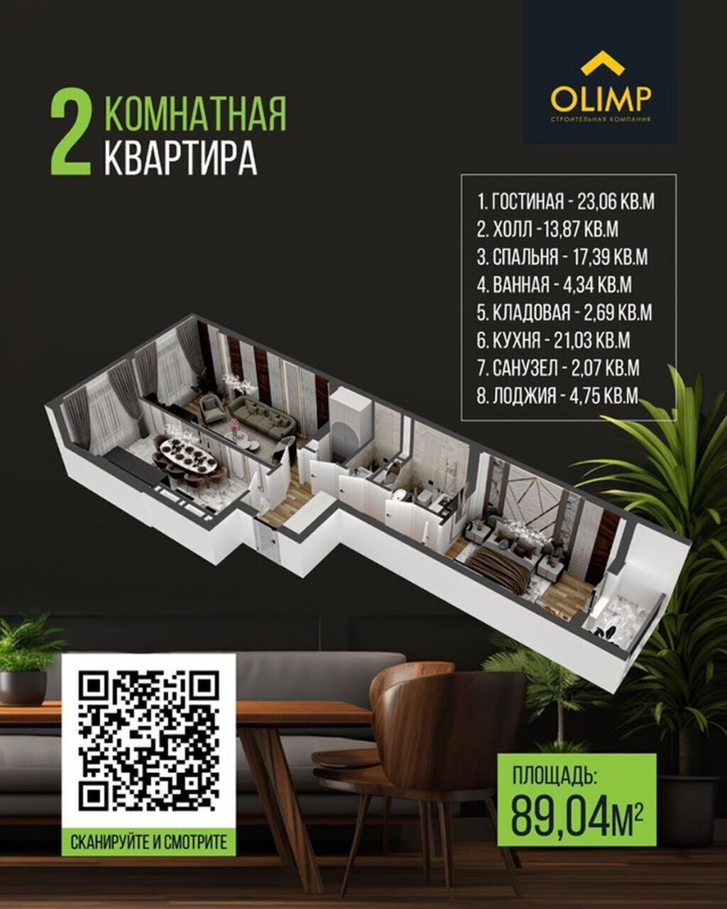 2 комнаты, 89 м², Кок-Жар ж/м Элитка, 3 этаж, ПСО (под самоотделку): фото 2