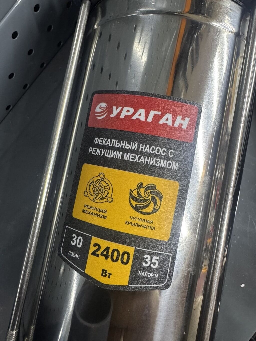 Насос с ножом Фекальный насос с режущим механизмом УРАГАН WQK30-35-2.4: фото 5