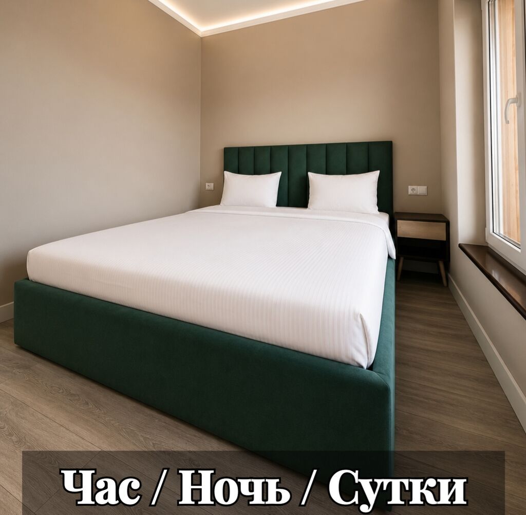 Суточные квартиры Бишкек снять посуточно аренда на ночь: фото 1