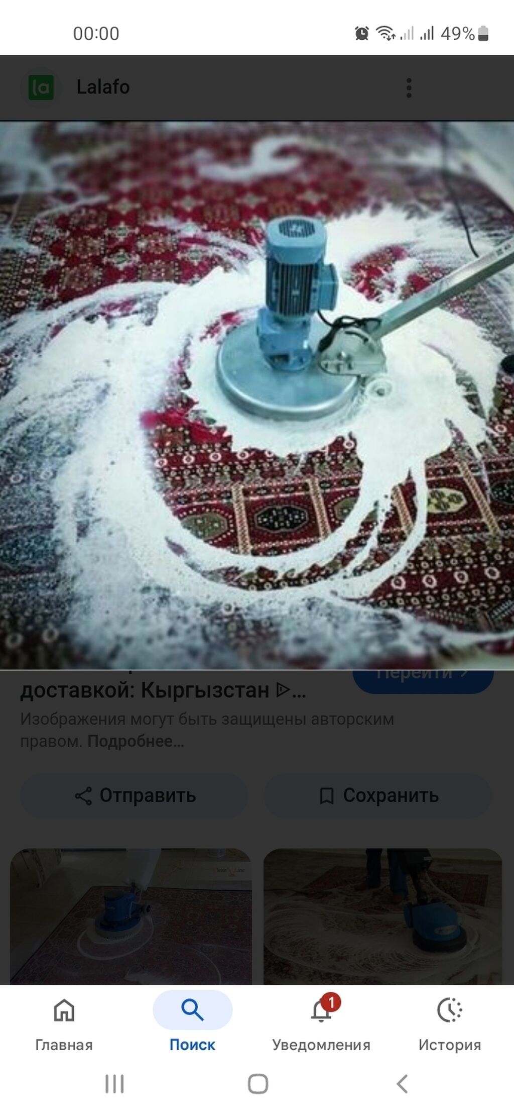 Стирка ковров, | Ковер, Бесплатная доставка: фото 4