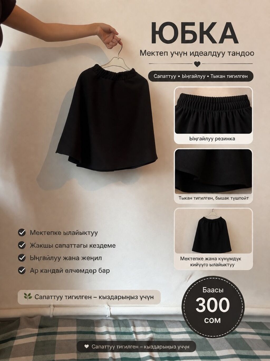 Классическая черная юбка для школы: фото 3