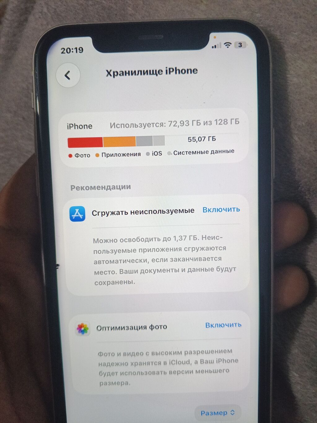 ИНТЕРЕСУЕТ ОБМЕН ! IPhone 11, 128 ГБ, белый: фото 3