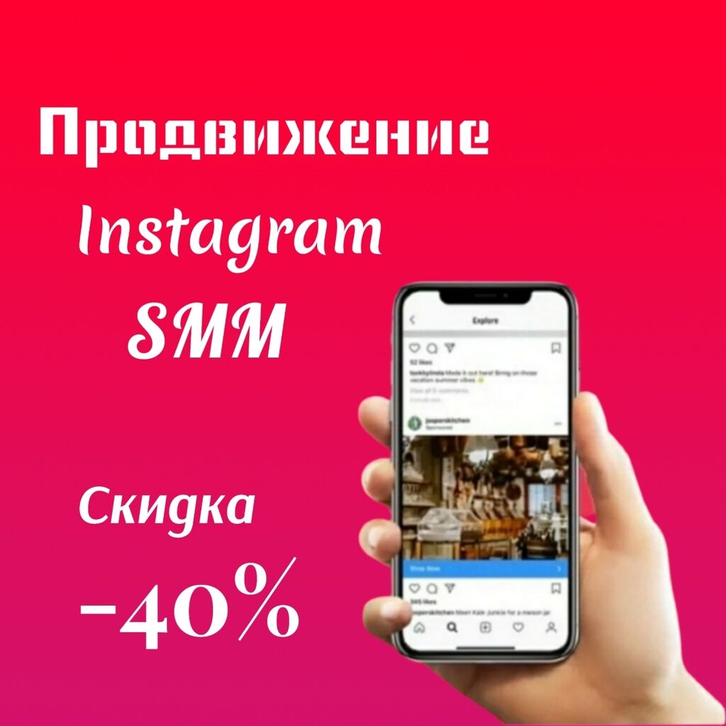 настройка таргет рекламы