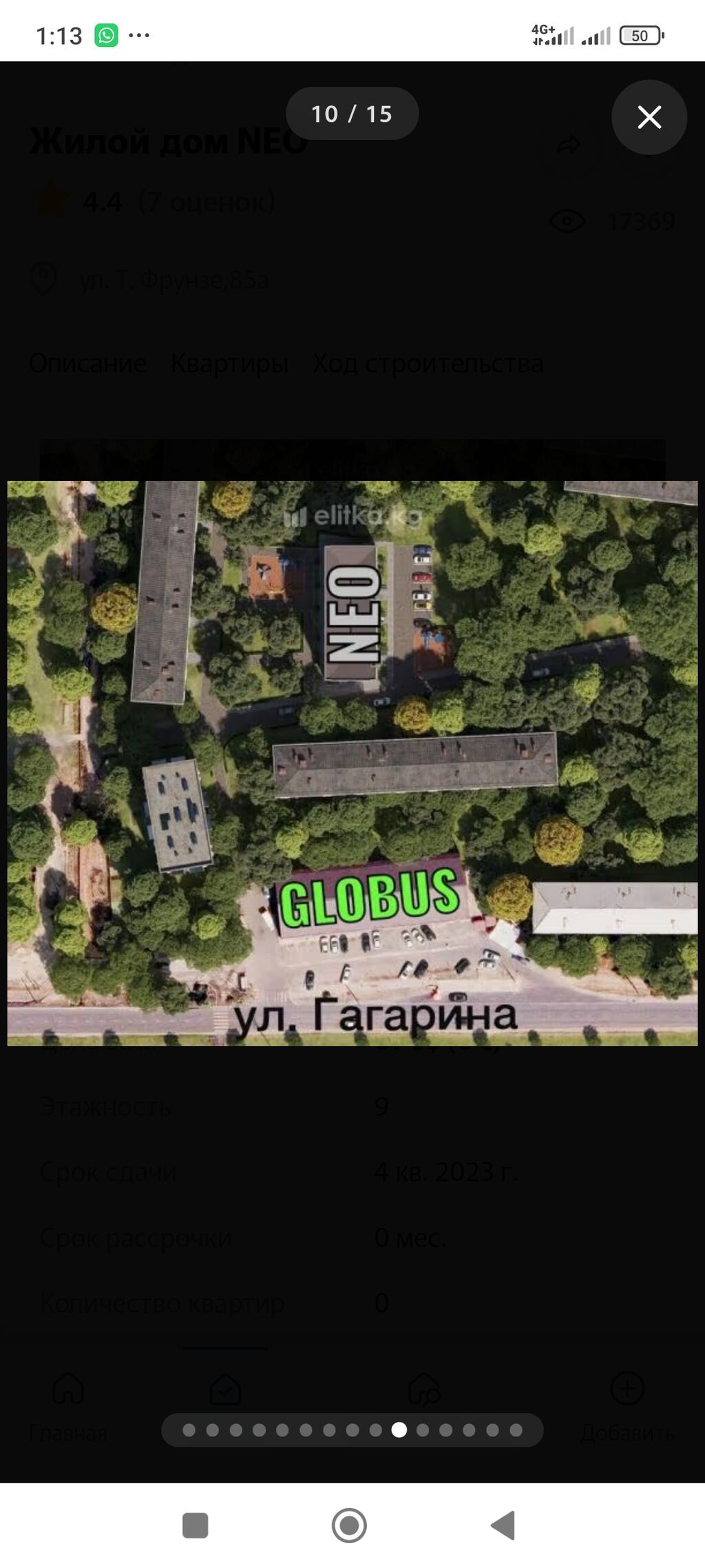 Продам 1-комнатную квартиру в ЖК NEO, 45 м²: фото 4