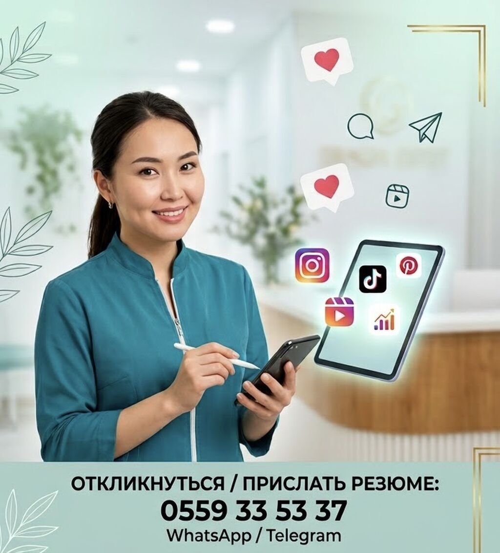 SMM-специалист в медицинский центр: фото 2