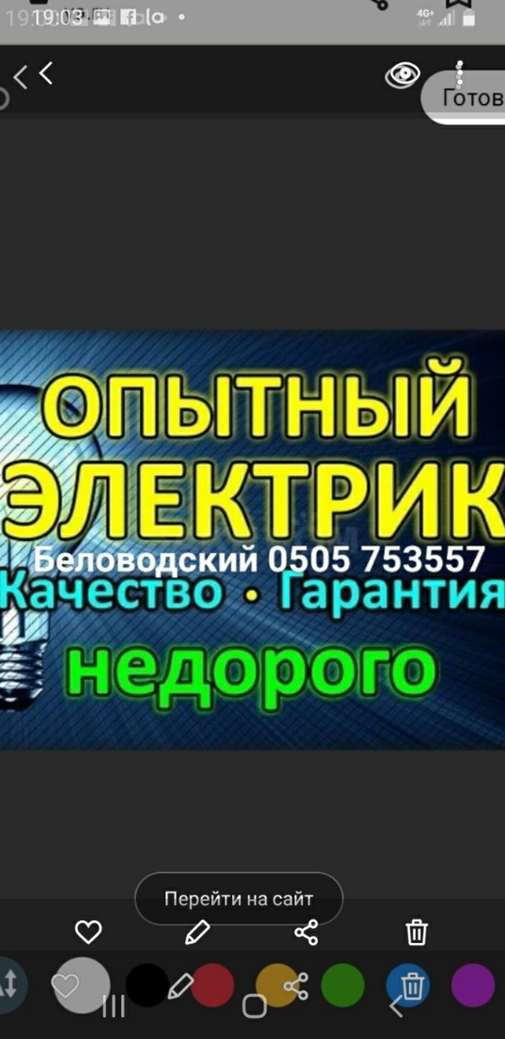 ЭЛЕКТРИК МОНТАЖНИК КАЧЕСТВЕННО ПРОФЕССИОНАЛЬНО УСТАНОВКЕ: Договорная ᐈ  Электрики | Беловодское | 60409833 ➤ lalafo.kg