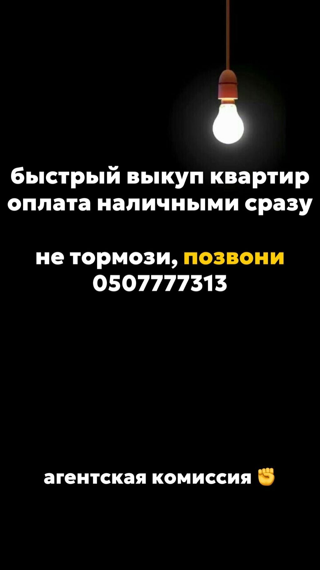 Срочный выкуп квартир, наличный расчет Квартиры: 55000 USD Куплю ...