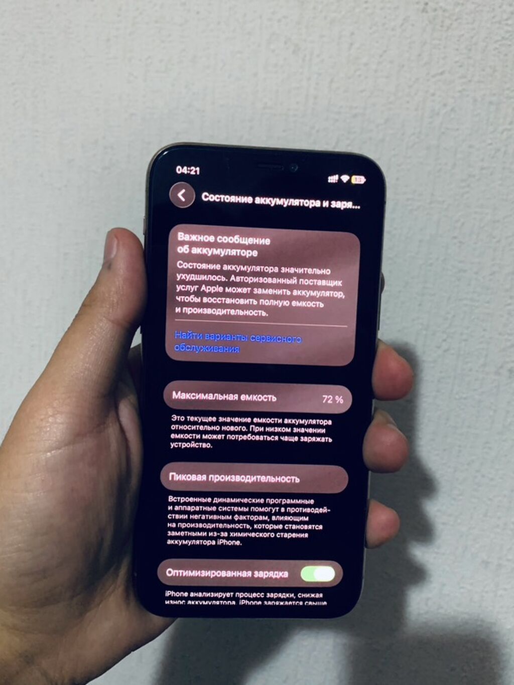 IPhone 11 Pro, Б/у, 64 ГБ, Золотой, Защитное стекло, Чехол, 72 %: фото 4
