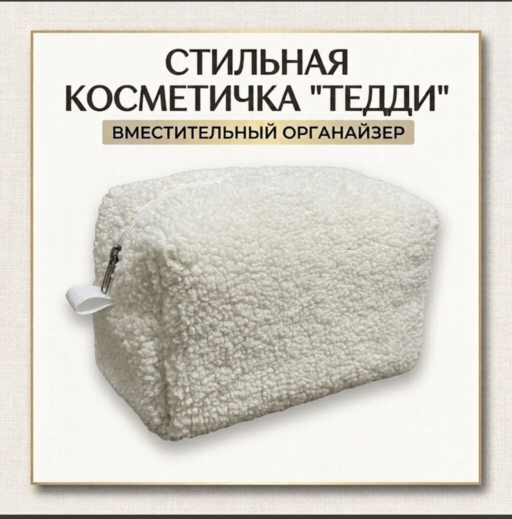 Косметичка, Женские, Новый: фото 3