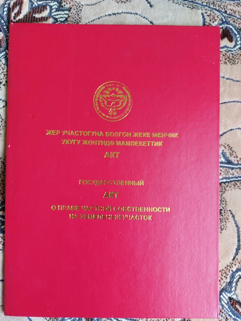7 соток, Для строительства, Красная книга: фото 1