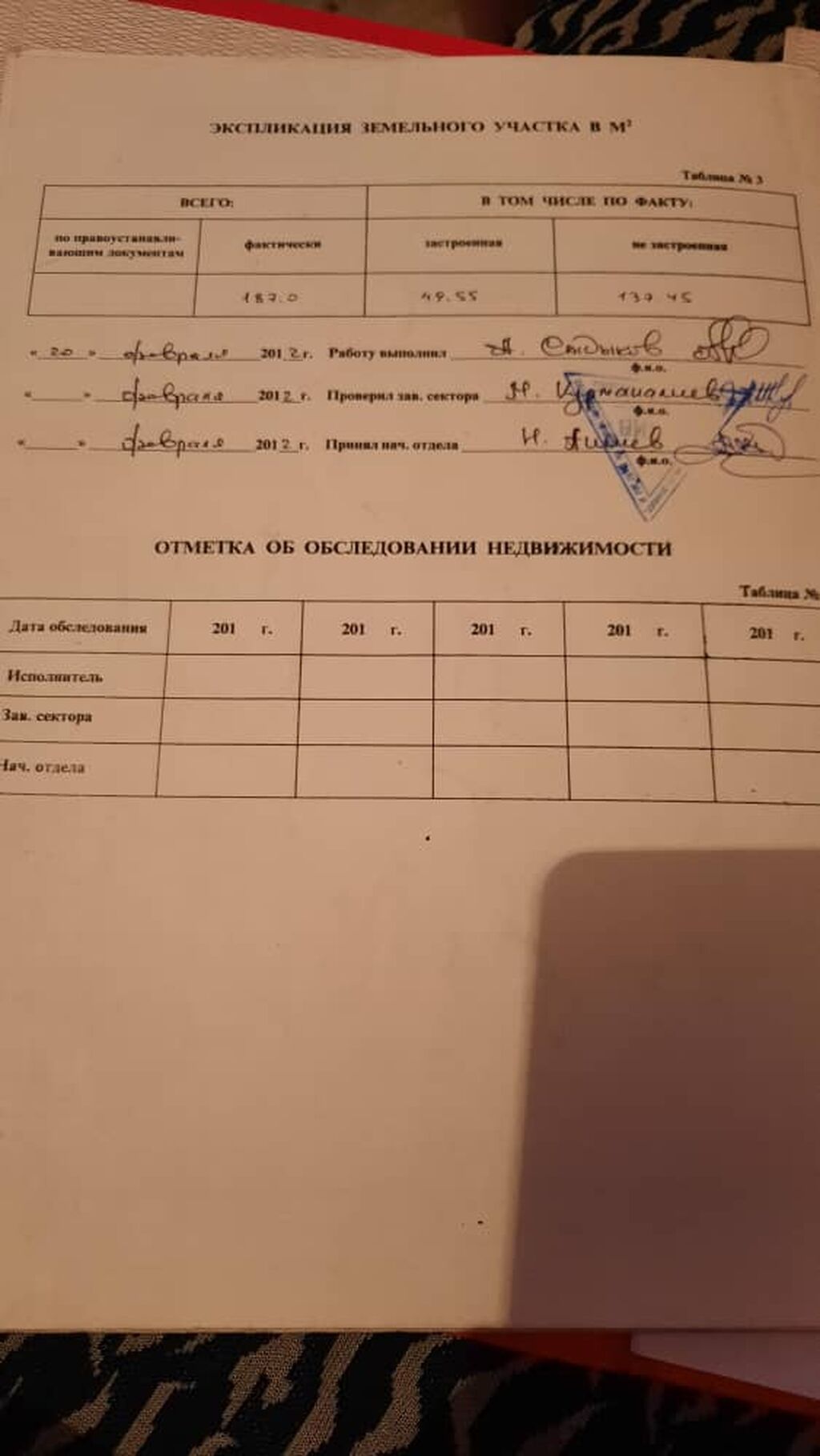 Жилое помещение, пол дома, раён пригородное по Васильевскому Тракту. -: фото 8