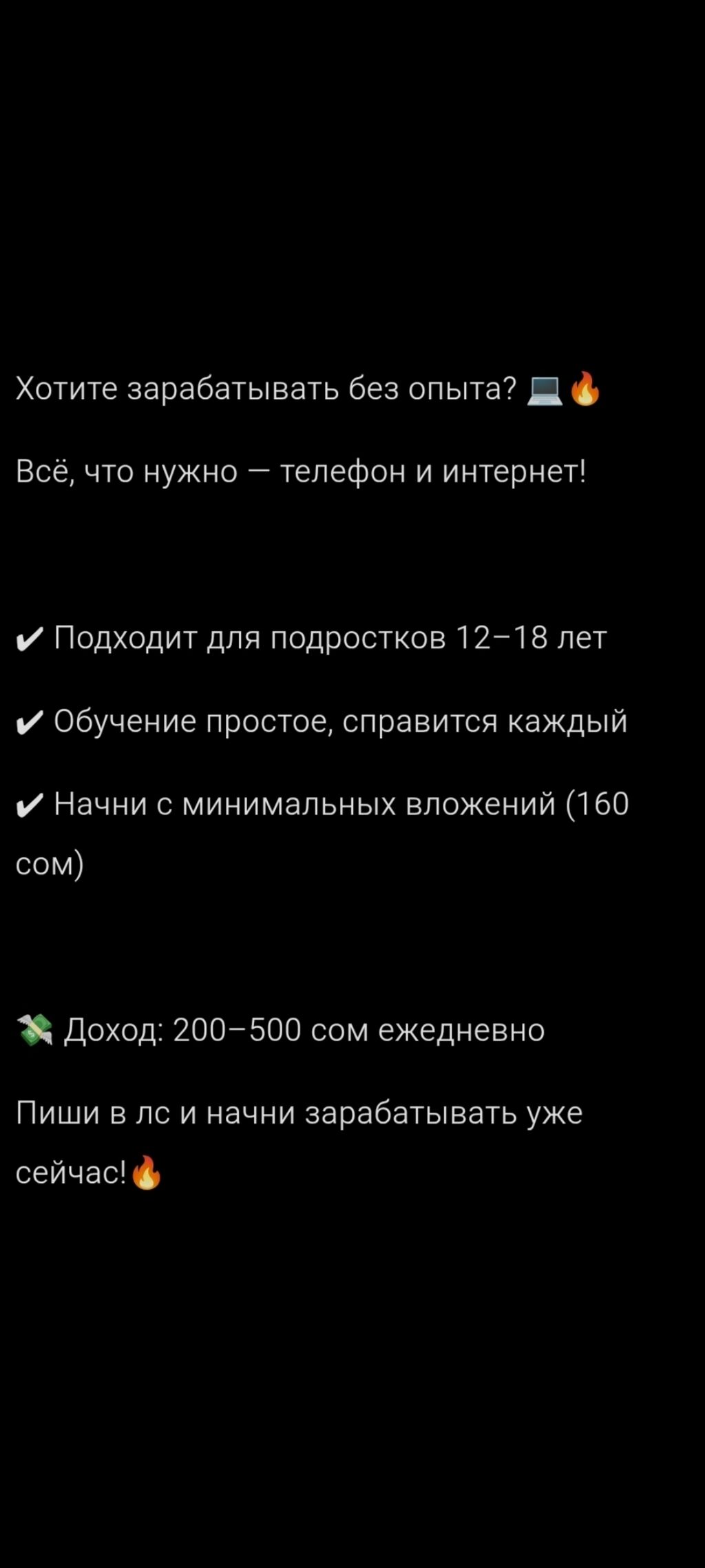 Сетевой маркетинг: Подработка онлайн для начинающих - Заработок без опыта — нужен только