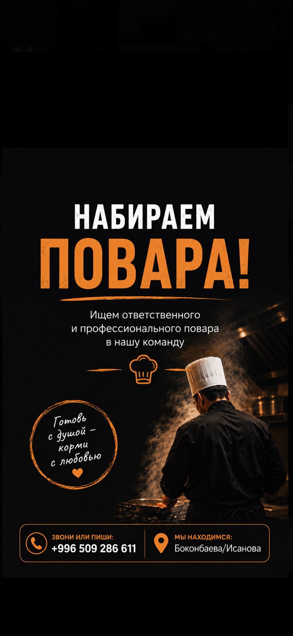 Требуется повар-универсал в заготовочный цех