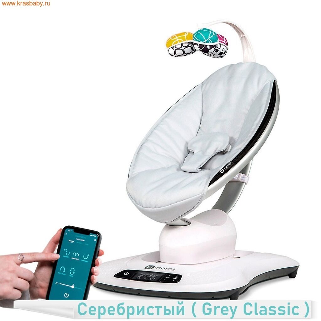 Кресло Качалка 4moms Mamaroo 4.0 Купить