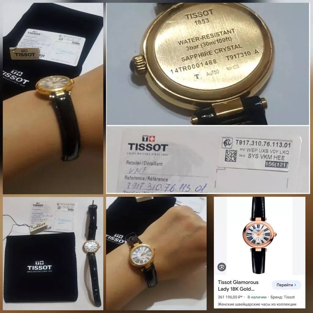 Tissot qol saat. Q z l 18 . sve r . 2400 AZN Qol saatlar