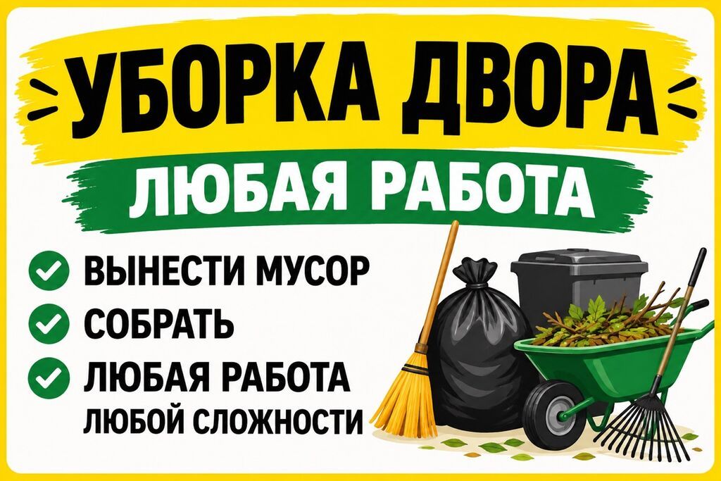 ГРУЗЧИК • ПЕРЕЕЗД • УБОРКА Услуги: - Подъём и перенос мебели: фото 3