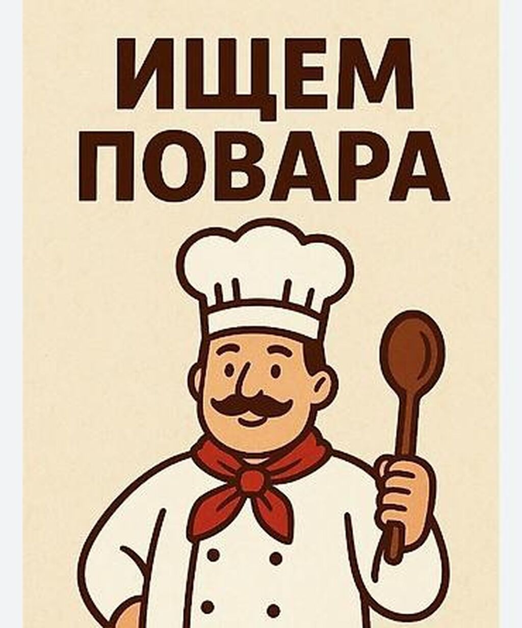 Требуется Повар : Горячий цех, Национальная кухня, Более 5 лет опыта