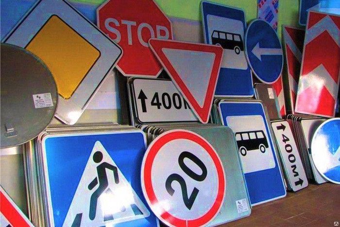 Дорожный знак (Дор знак)Изготовление дорожных знаков, | Договорная ...