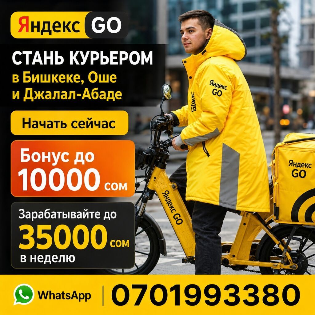 Требуется Велокурьер, Мото курьер, На самокате Подработка, Гибкий график, Техподдержка, Старше 18 лет: фото 2