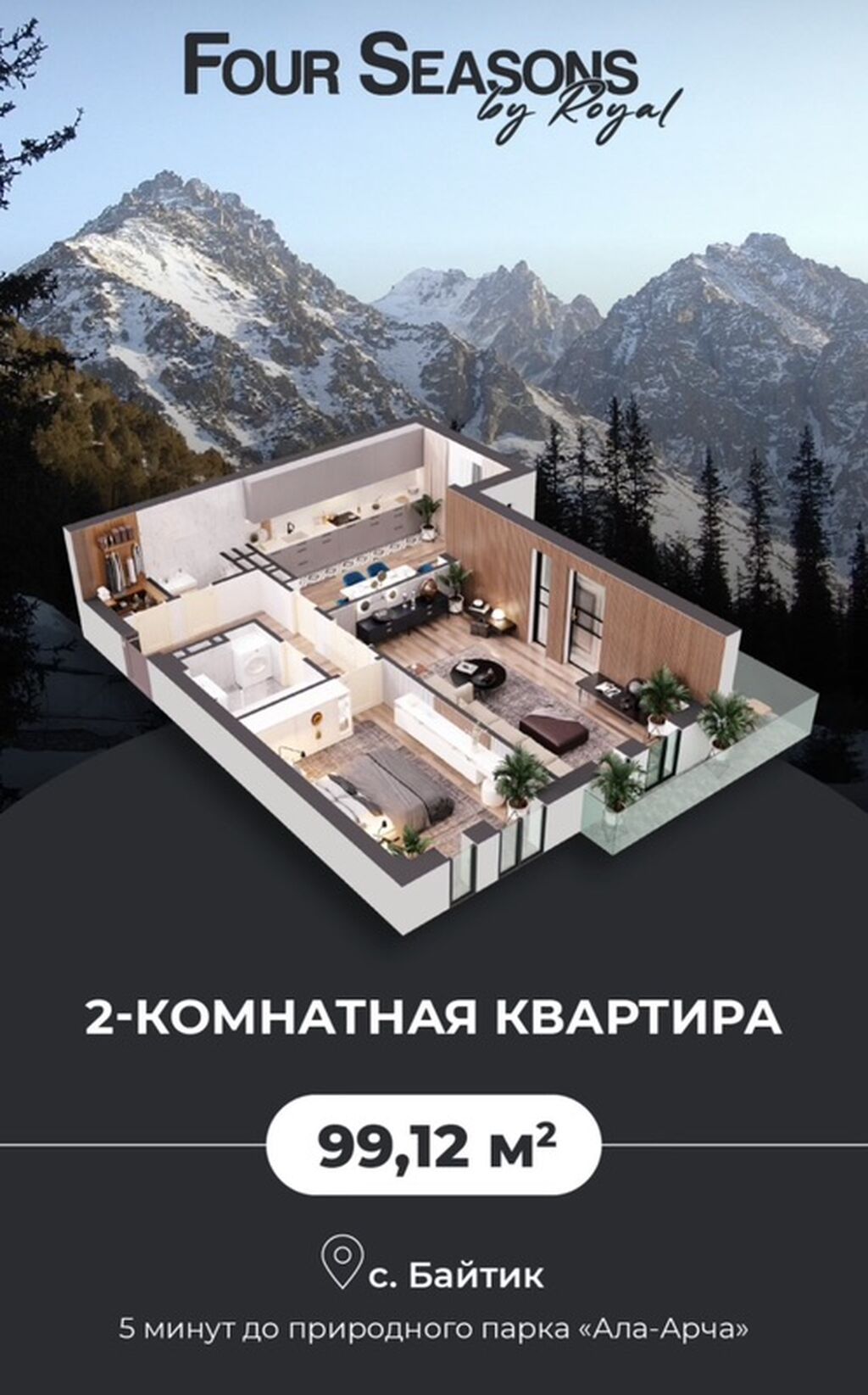 2 комнаты, 99 м², 3 этаж, ПСО (под самоотделку): фото 7