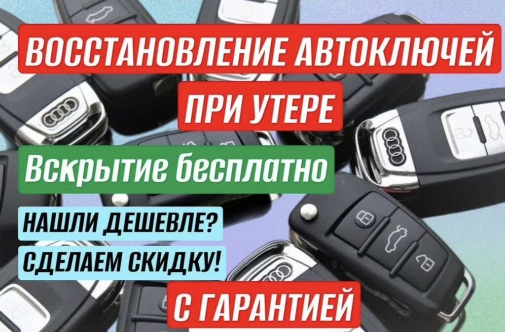 Срочное вскрытие авто 24/7 без царапин и повреждений. Выезд к месту за — фото 1