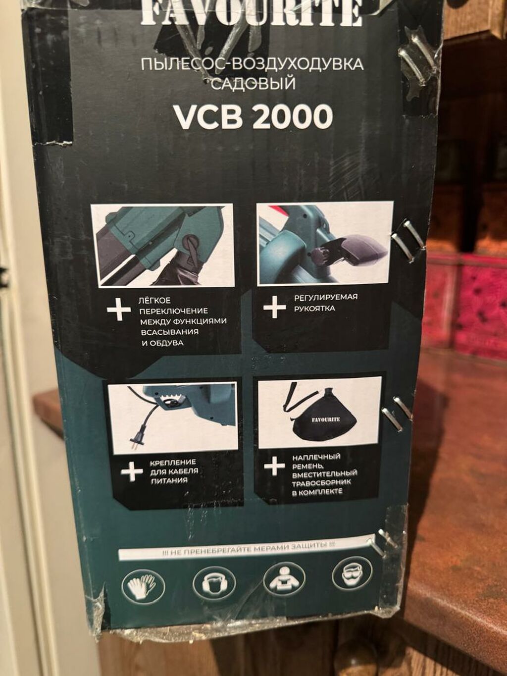 Садовый пылесос-воздуходувка Favourite VCB 2000 Функции: - 3-в-1: фото 4