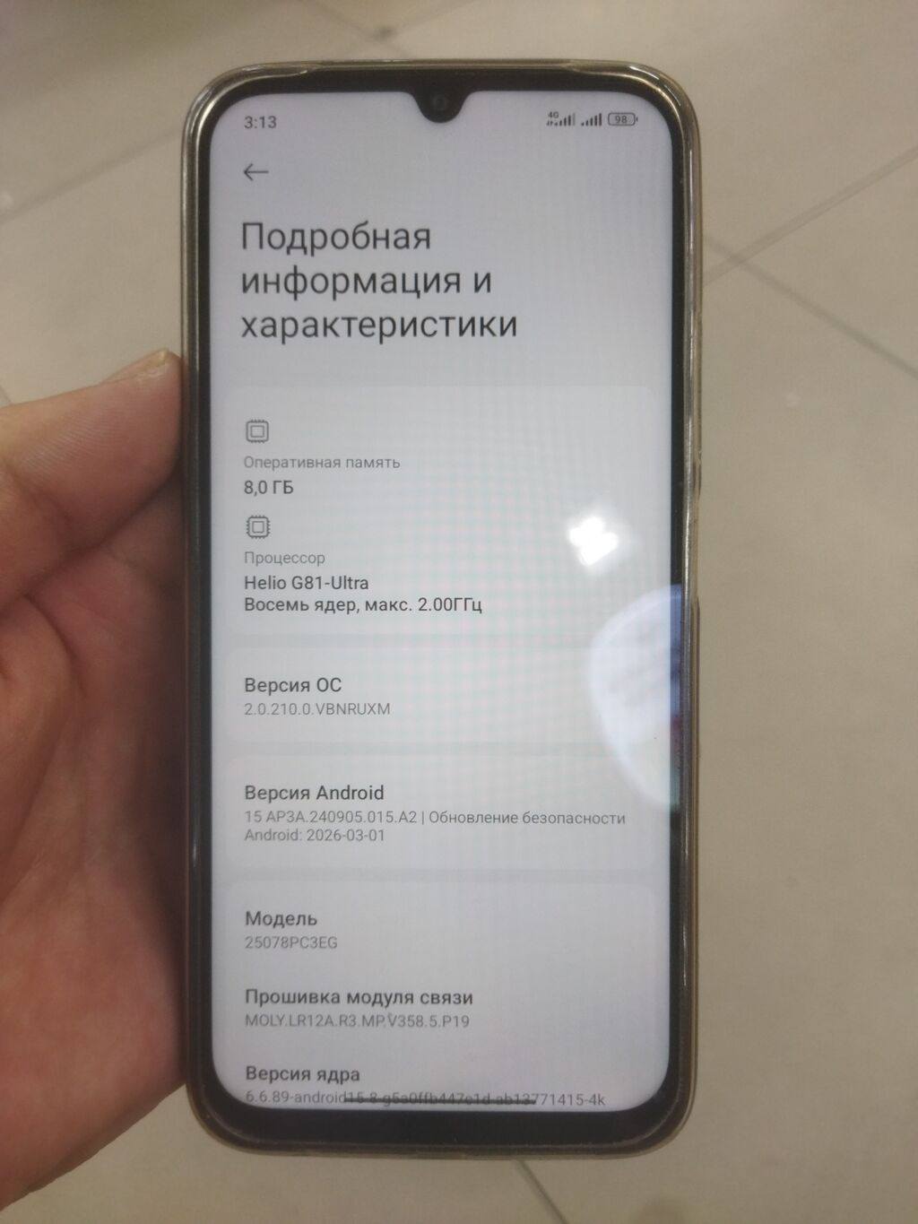 Смартфон POCO C85 (модель 25078PC3EG) Ключевые характеристики: -: фото 4