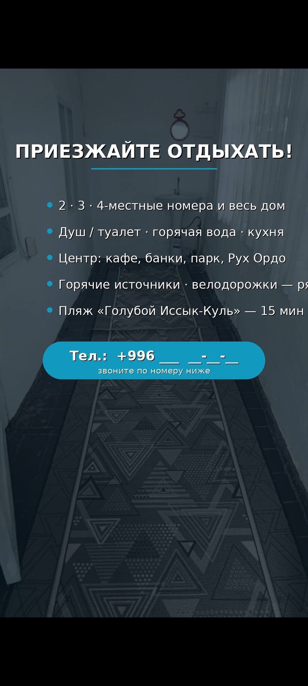 Хостел и койко-место на Иссык-Куле, Чолпон-Ата, Есть: Санузел отдельный: фото 2