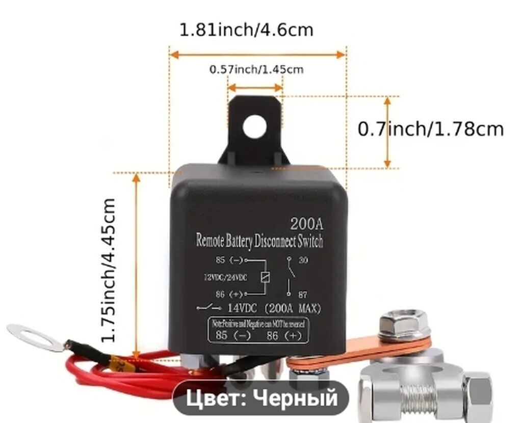 Дистанционный выключатель массы аккумулятора 12/24 В, 200 А (макс: фото 2