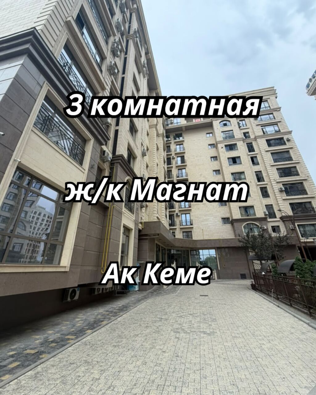 3 комнаты, 133 м², Ак-Кеме Элитка, 2 этаж, Евроремонт: фото 1