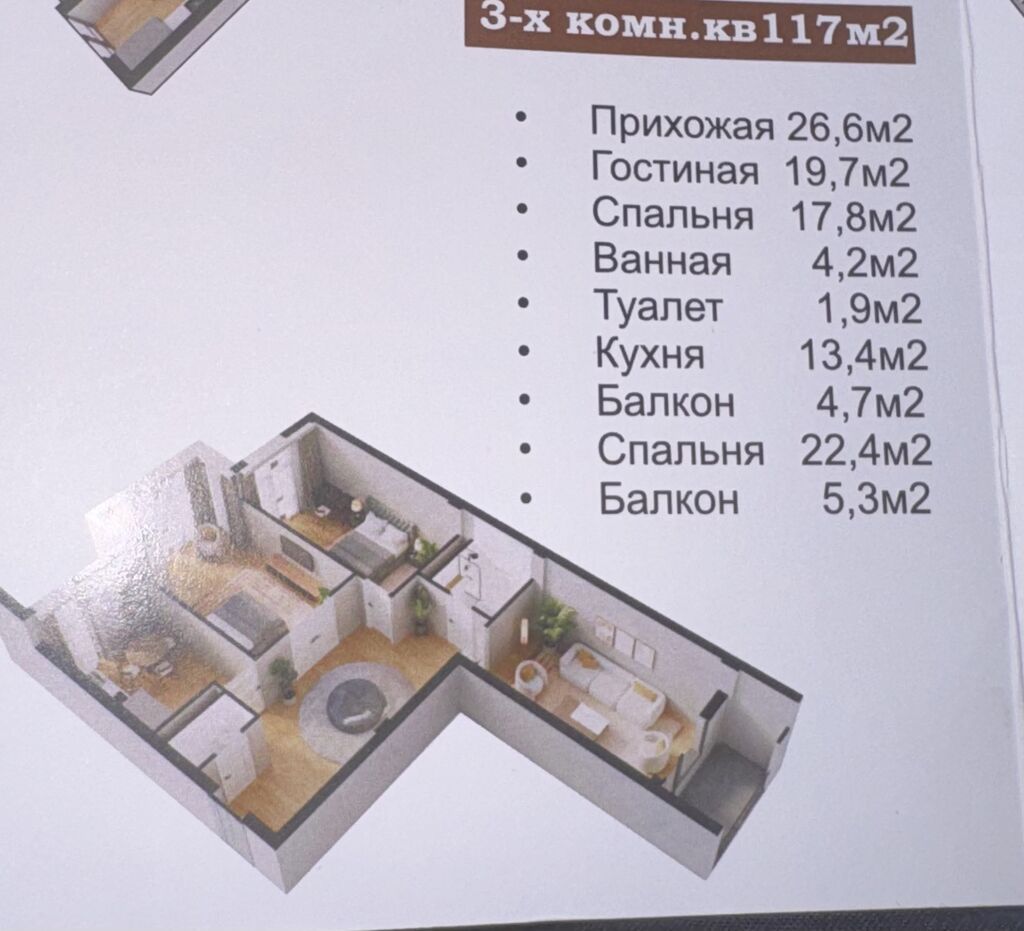 3 комнаты, 118 м², Вефа ТЦ Элитка, 10 этаж, ПСО (под самоотделку): фото 3