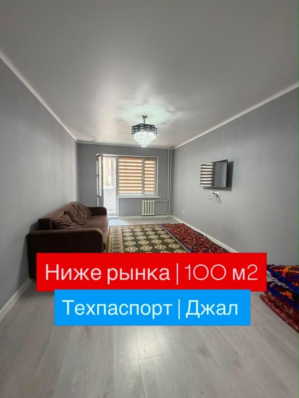 3 комнаты, 100 м², Средний Джал Элитка, 5 этаж, Евроремонт: фото 1
