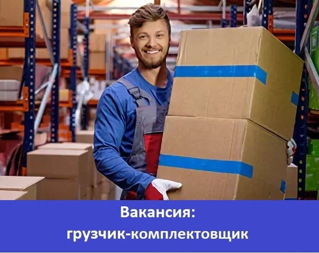 Работа «Кладовщик без опыта» в Алматы