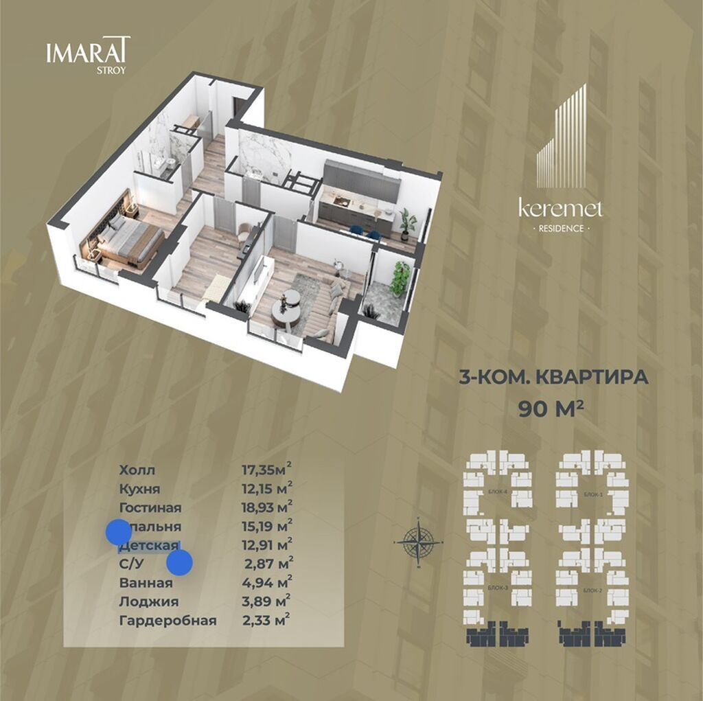 3 комнаты, 90 м², Элитка, 11 этаж, ПСО (под самоотделку): фото 7