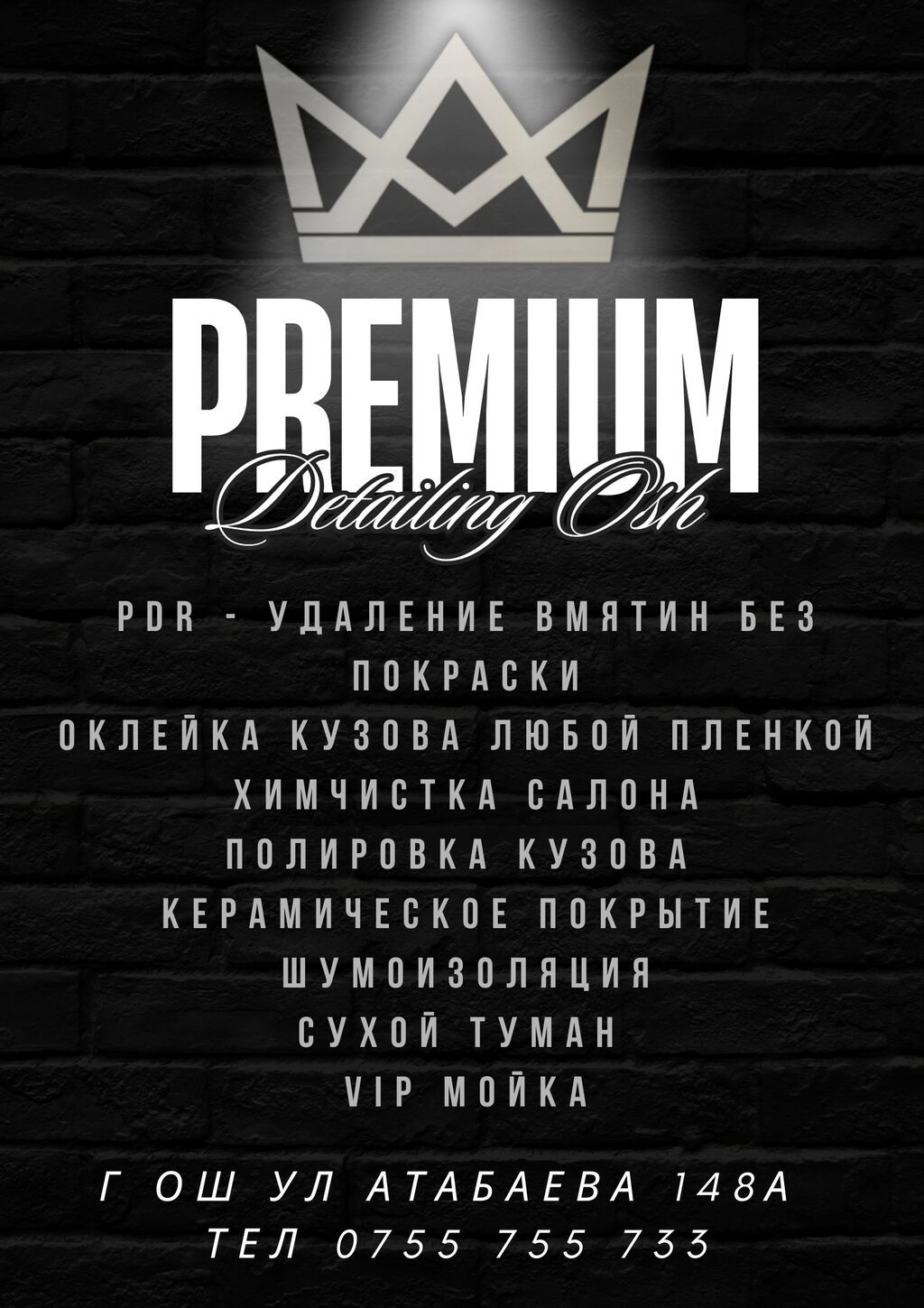 Детейлинг PREMIUM наши услуги: PDR Удаление вмятин без покраски: фото 2