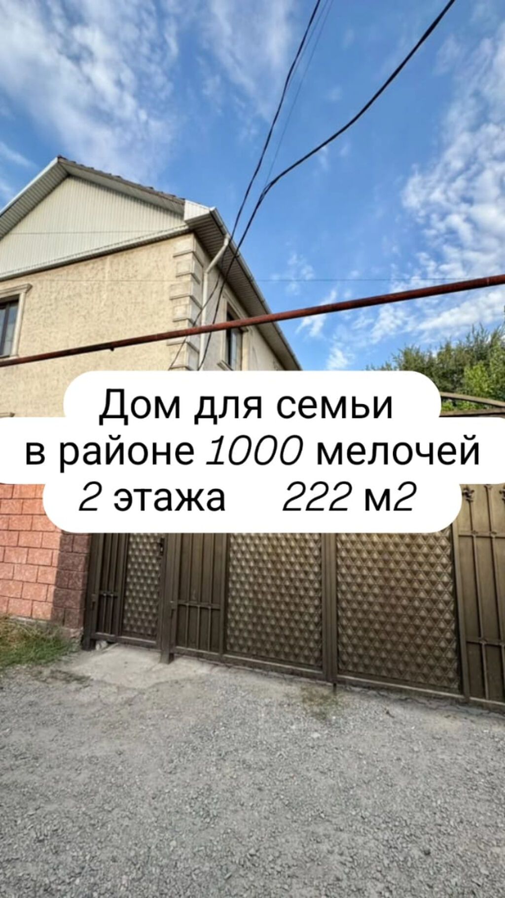 Id 1243 ПРОДАЁТСЯ ДОБРОТНЫЙ ДОМ В РАЙОНЕ КАРПИНКИ / ФРУНЗЕ 222: фото 1