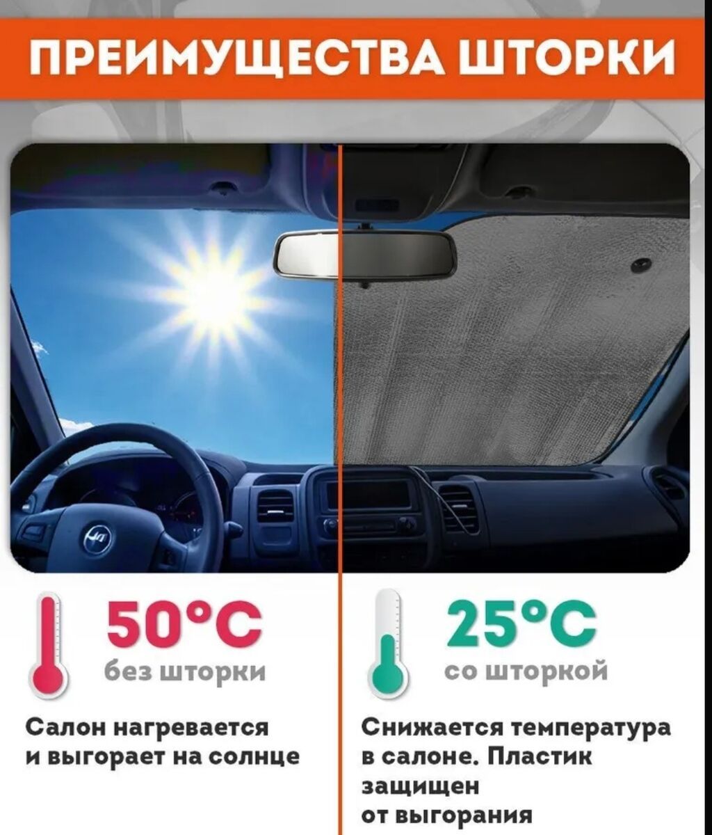 Солнцезащитная автошторка DASWERK для лобового стекла - Размер: 130 ×: фото 2