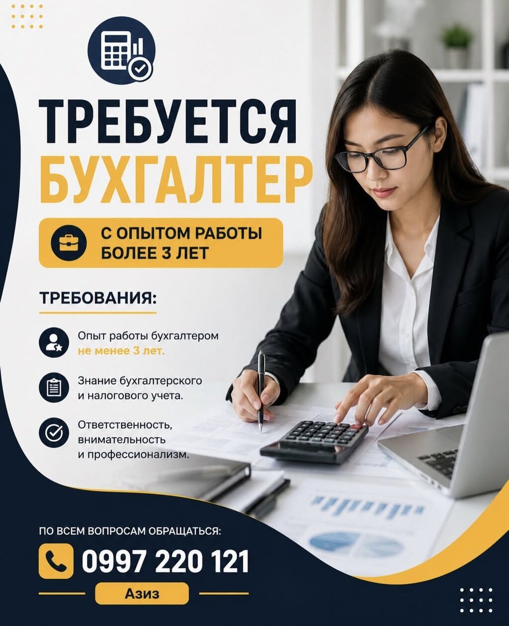 Бухгалтер. Цум: фото 1