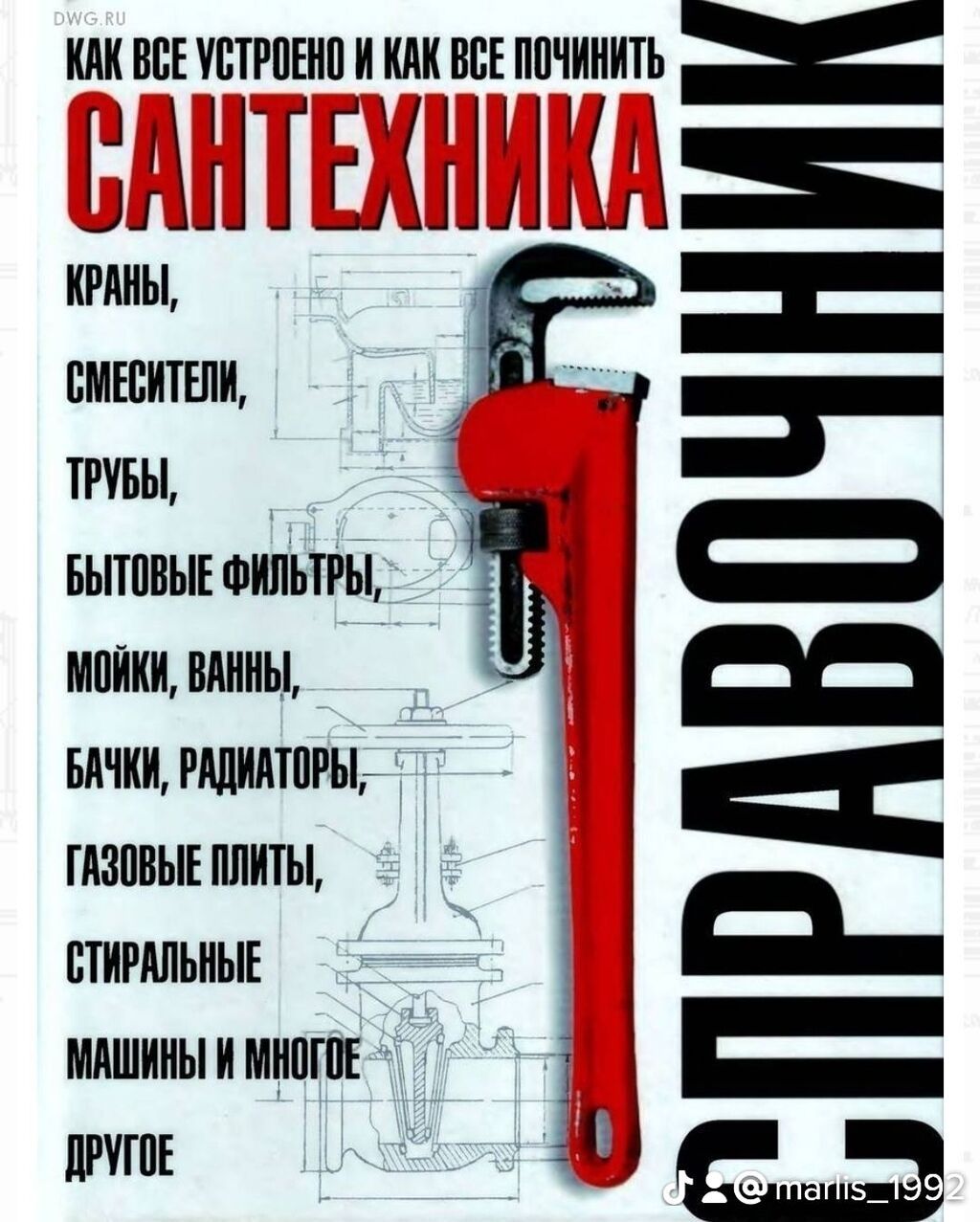 Канализационные работы | Чистка канализации, Чистка водопровода, Чистка стояков Больше 6 лет опыта: фото 3