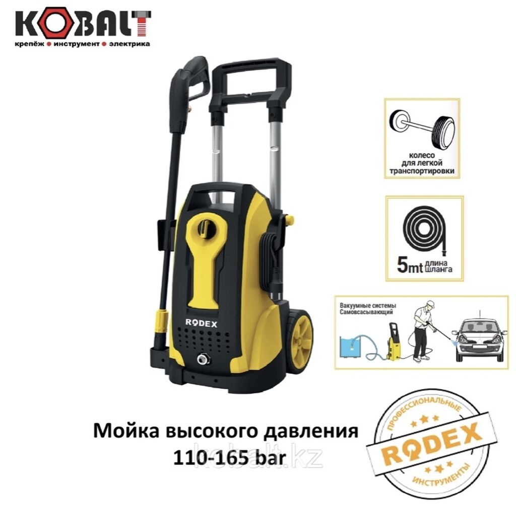 Блок для мойки высокого давления. Моечная машина высокого давления r-165 2200 вт 165 бар 7 л/мин колесная denzel. Компактная мойка высокого давления компактная. Моечная машина высокого давления r-165 2200 вт 165 бар 7 л/мин колесная denzel. Ставмаш мойка высокого давления.