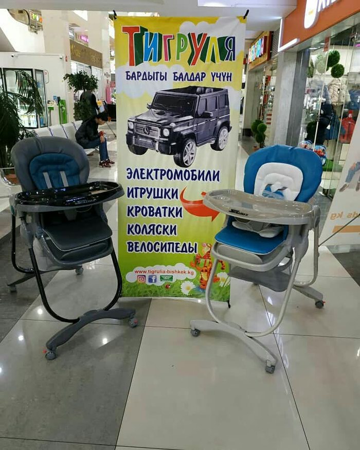 Другие товары для детей: на lalafo.kg в Бишкек