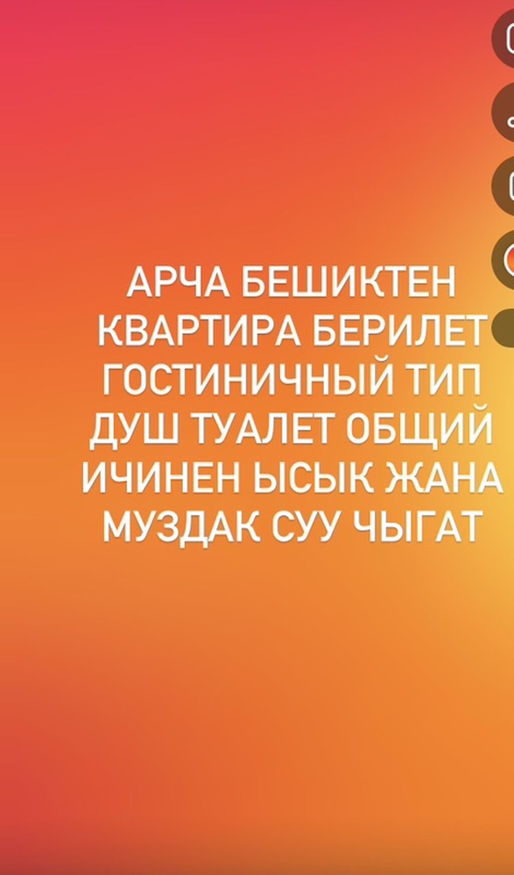 4 гор больницанын жанында батир берилет, мебель жок, Душ туалет ОБЩИЙ: фото 1
