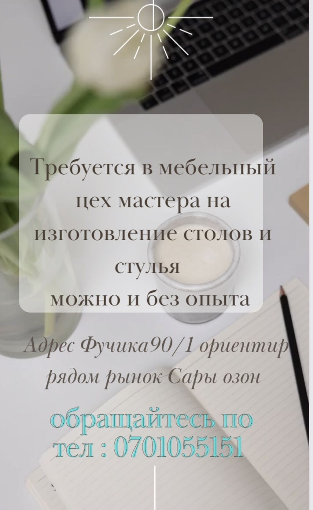 Мебельный цехке жумушчу балдар керек в: Договорная ᐈ Мебельщики | Бишкек |  96558465 ➤ lalafo.kg