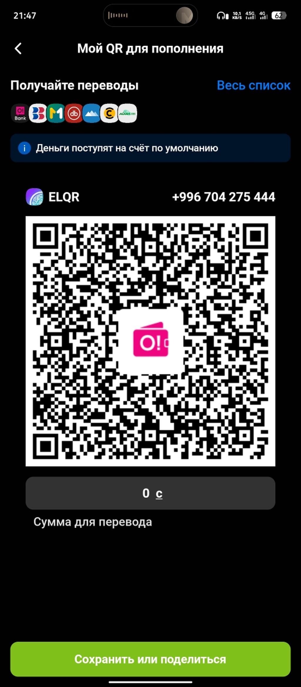 QR-коды для моментальных переводов через ELQR Описание: - Два готовых: фото 2