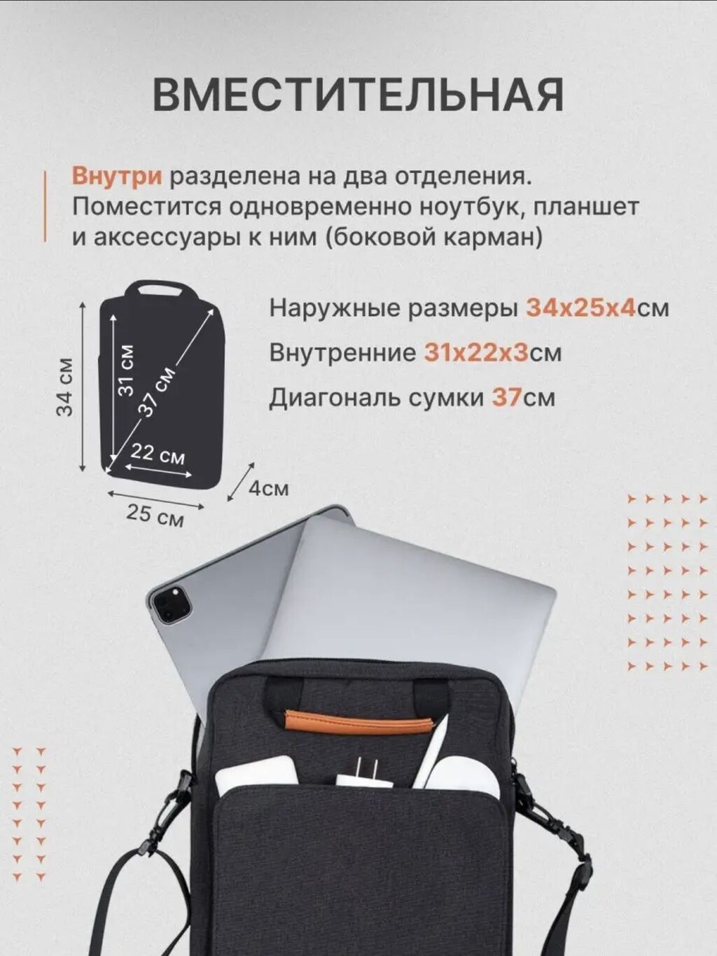 Продам очень удобную и стильную сумку для ноутбука, мак-бука, планшета: фото 3
