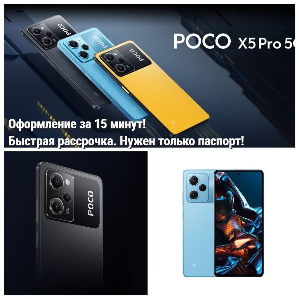 Продаю в рассрочку телефоны серии Xiaomi: Договорная ▷ Xiaomi | Бишкек |  83728013 ᐈ lalafo.kg